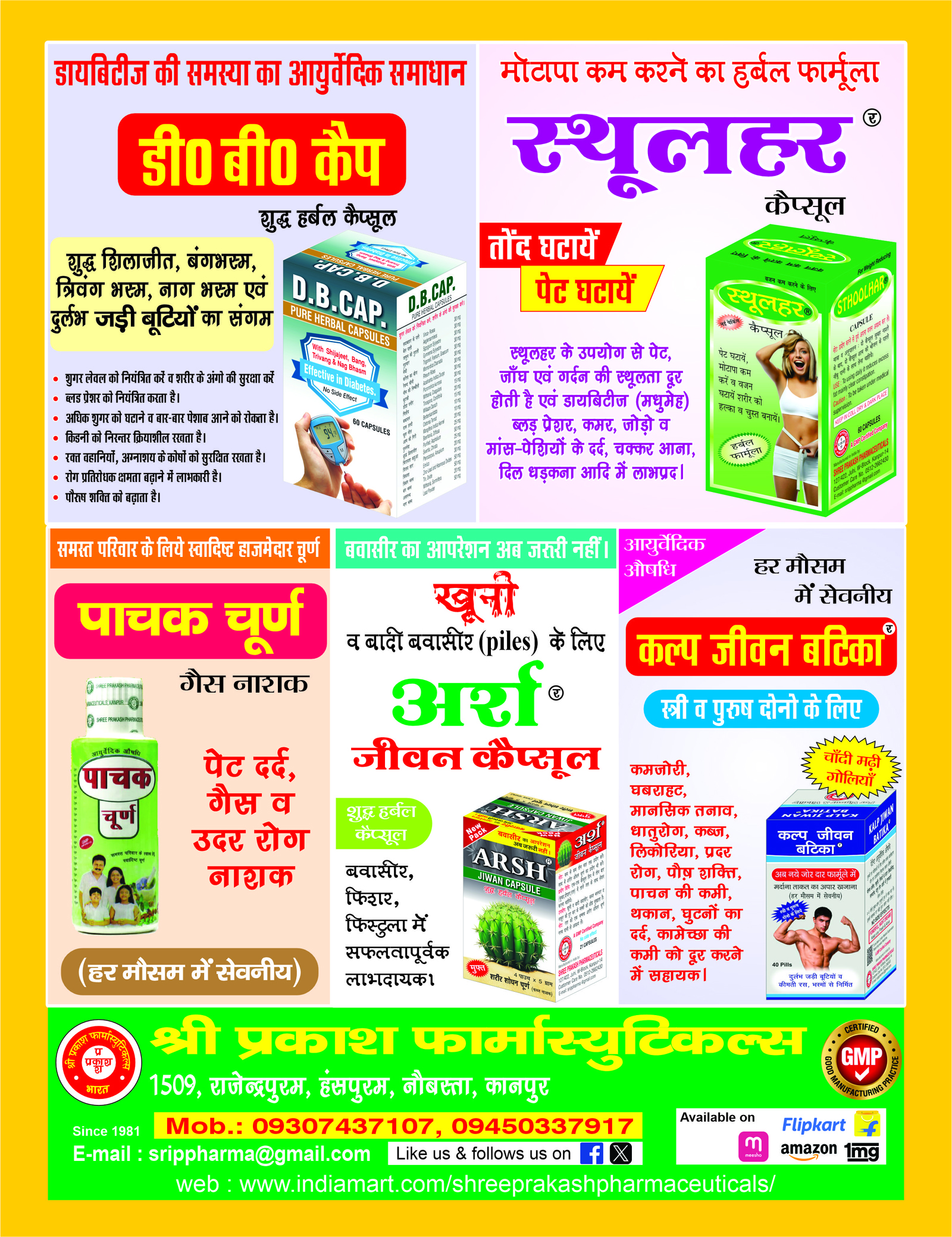 Shaktidata Gold Capsule