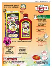 Banphool Oil