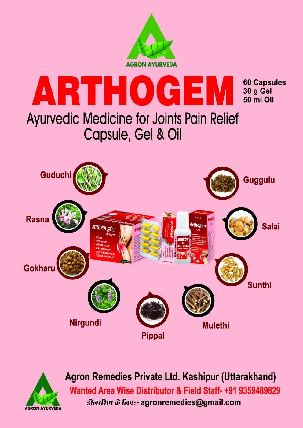 Agron Ayurveda