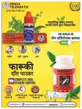 Farooky Tooth Powder